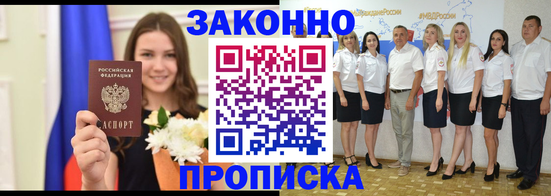 временная регистрация в Зарайске