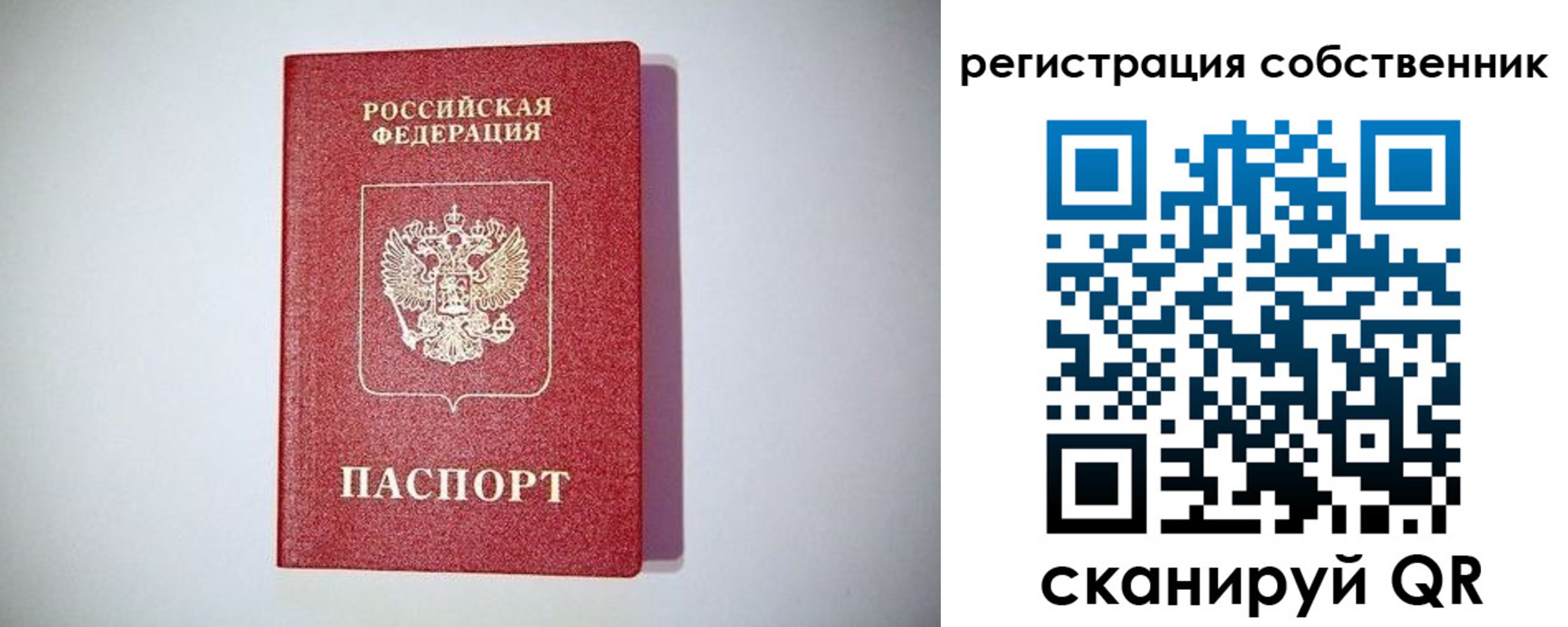 временная регистрация в Зарайске
