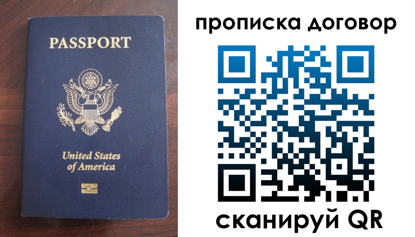прописка в Зарайске
