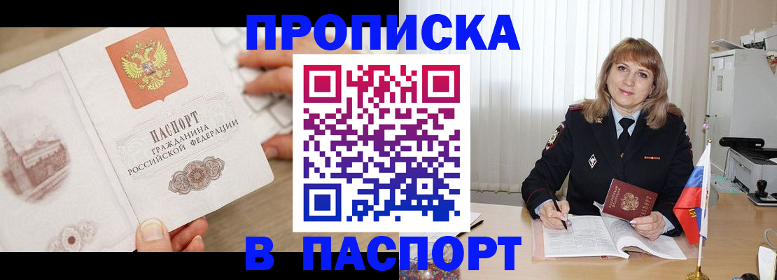 пропишу в квартире в Зарайске