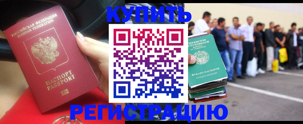 где прописаться в Зарайске