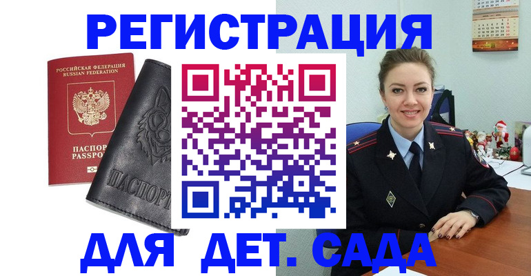 прописка поиск в Зарайске