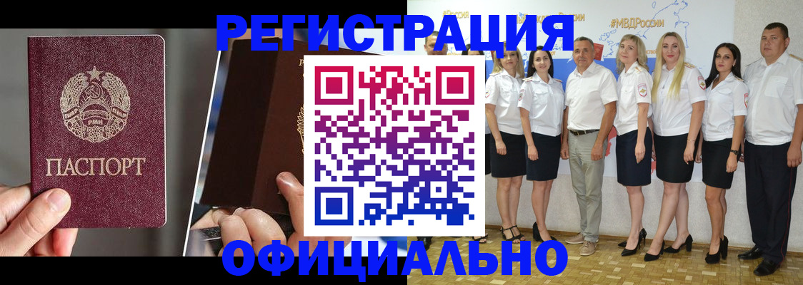 временная регистрация для всех в Зарайске