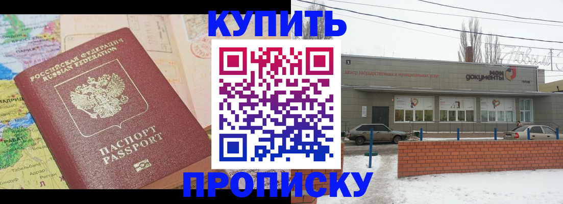 прописка регистрация в Зарайске