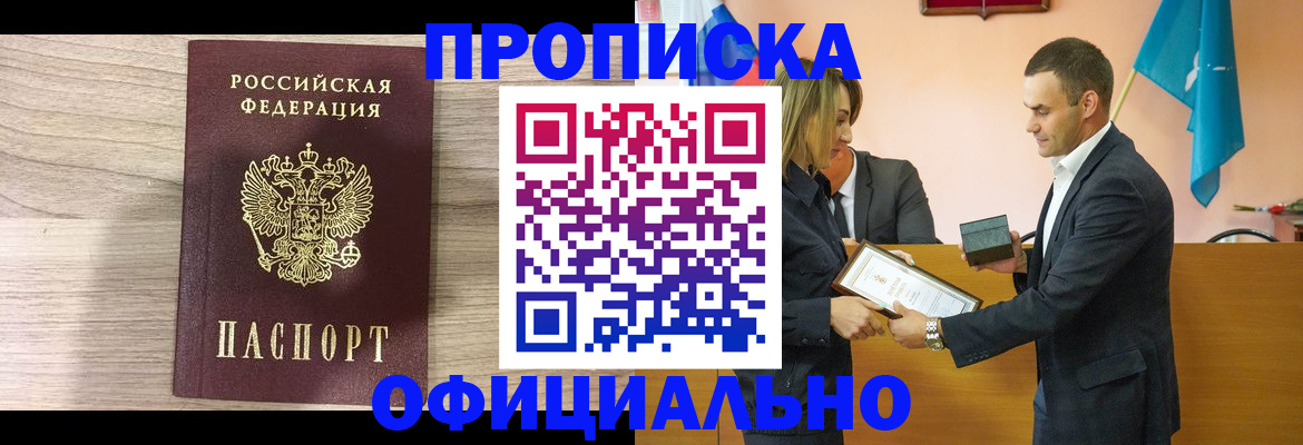 прописка для школы в Зарайске