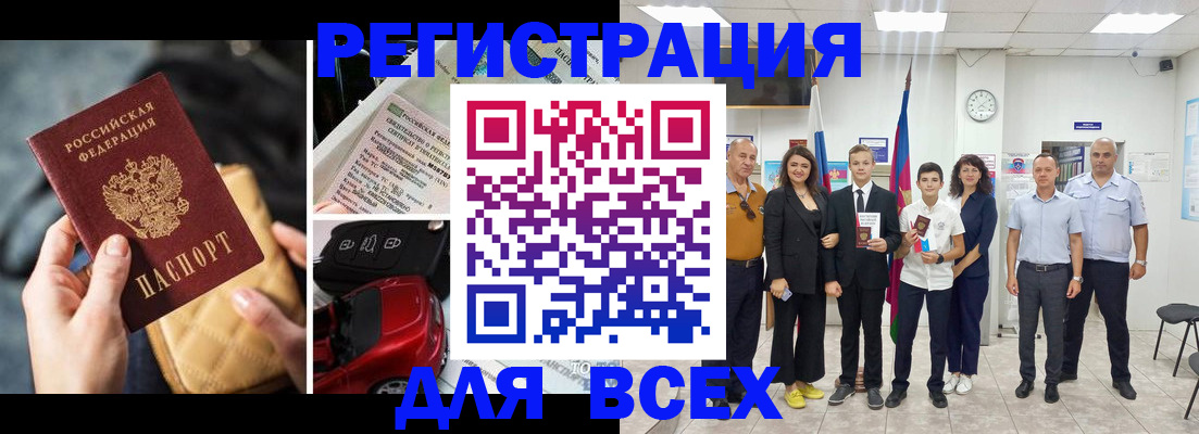 где прописаться в Зарайске